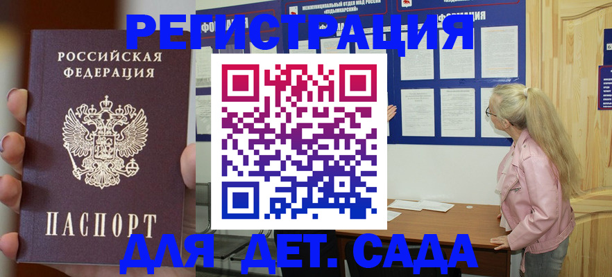 временная регистрация в квартире в Бурятии